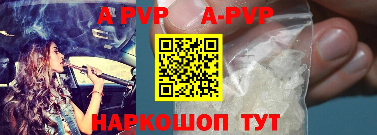 APVP крисы CK Вышний Волочёк