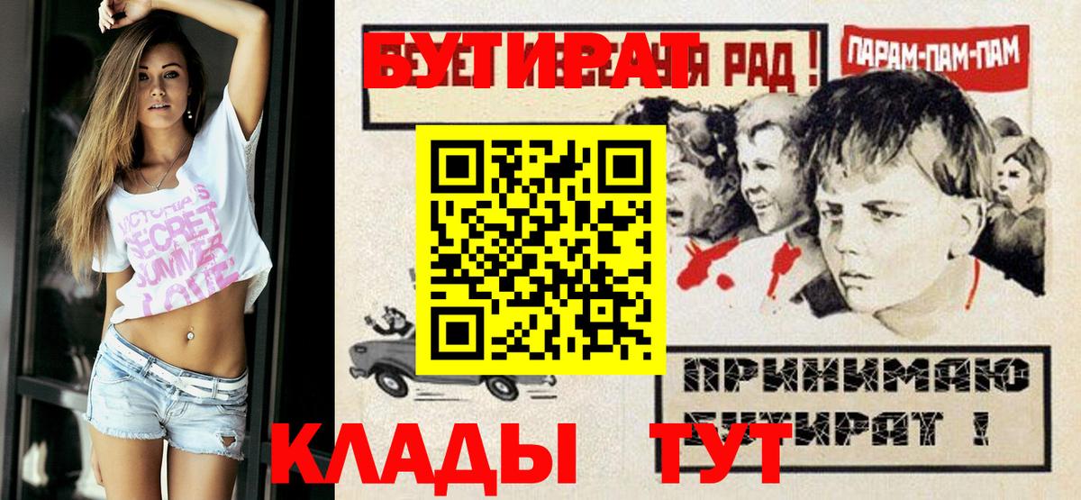 Бутират 99% Вышний Волочёк