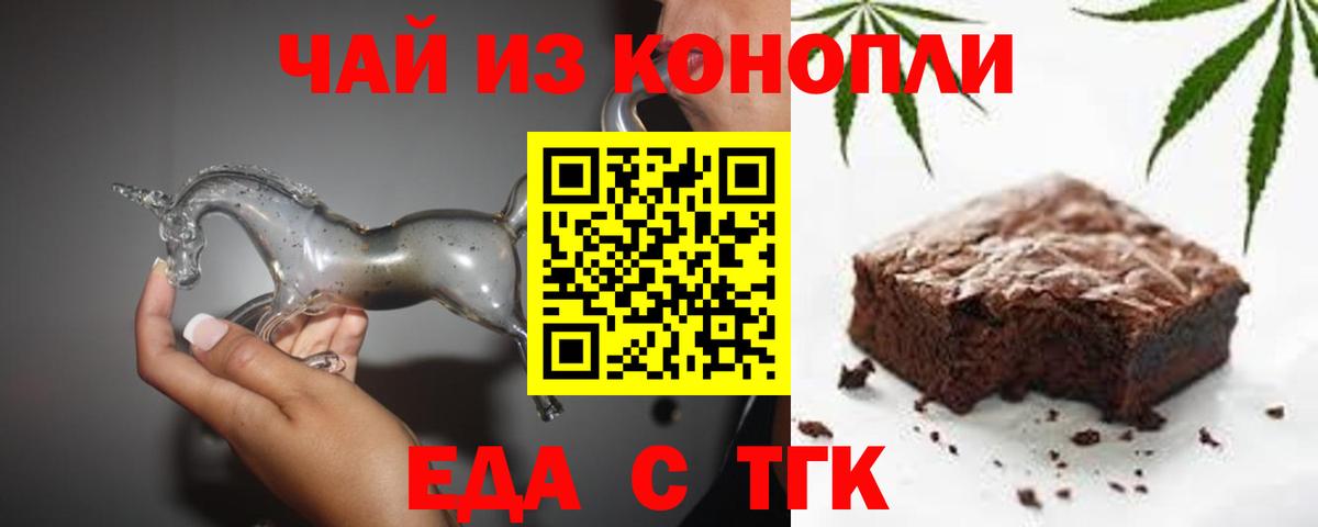 Cannafood марихуана  Вход с VPN  Вышний Волочёк 