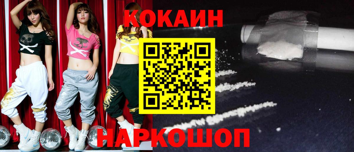 Вышний Волочёк  COCAIN Перу  наркотики  Cocaine  КОКАИН Эквадор  Вход с VPN 