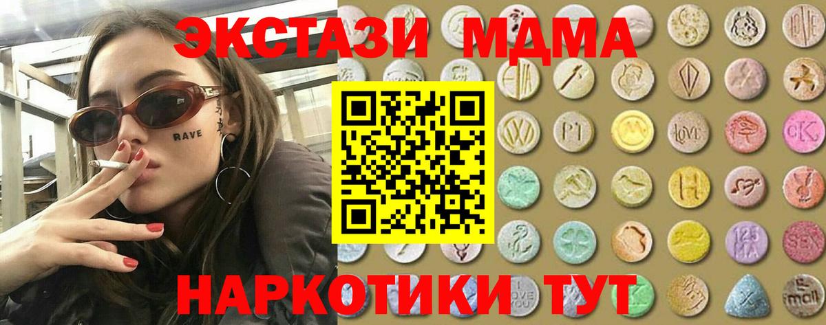 ЭКСТАЗИ  Ecstasy DUBAI  Вышний Волочёк  даркнет наркотические препараты  Ecstasy 280 MDMA  Вход с VPN 