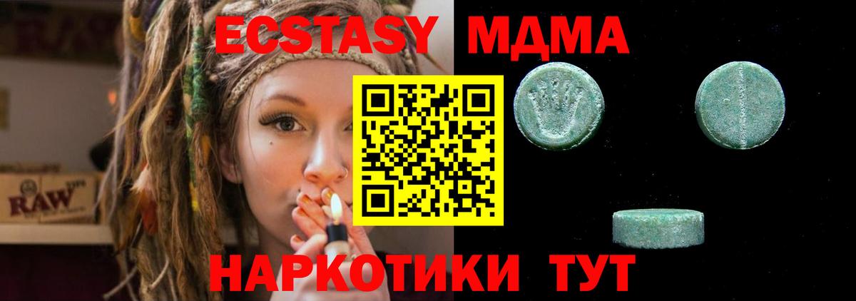 Ecstasy диски Вышний Волочёк