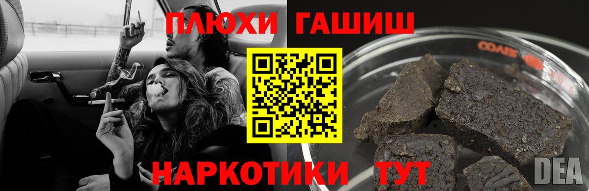 Вышний Волочёк  ГАШ hashish  Вход с VPN  цены наркотик  ГАШИШ Ice-O-Lator 