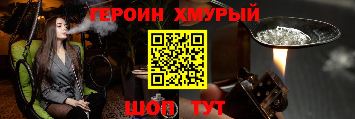Вышний Волочёк  Героин афганец  Вход с VPN 
