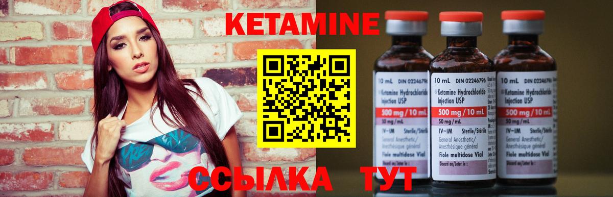 МЕГА онион  Вход с VPN  Вышний Волочёк  КЕТАМИН VHQ 