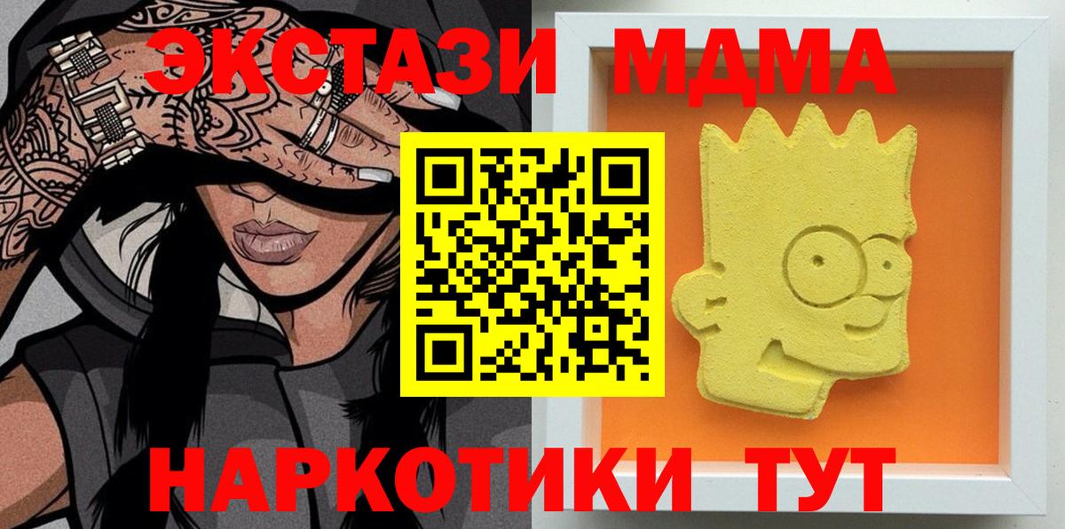 MDMA молли Вышний Волочёк