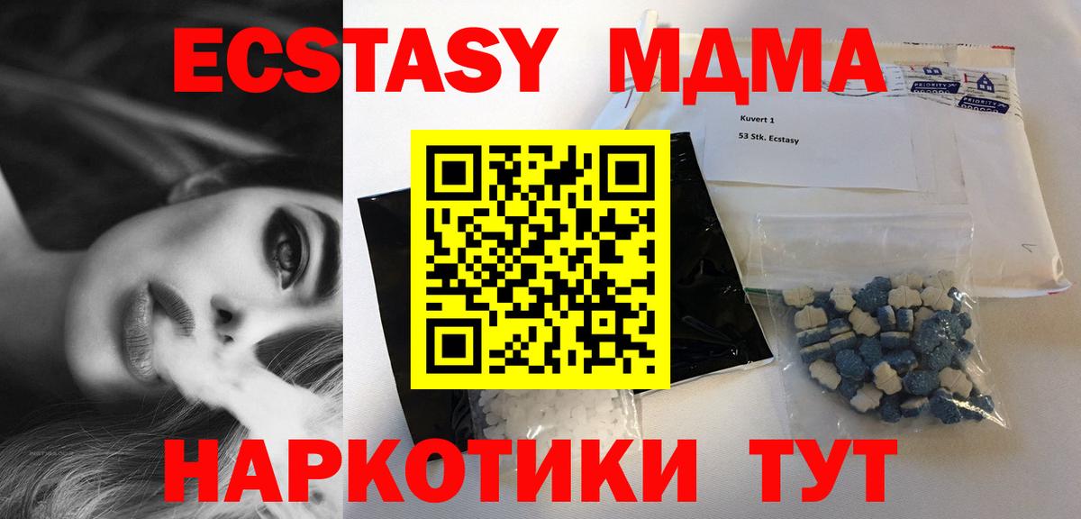 MDMA молли  MDMA кристаллы  МДМА  Вход с VPN  Вышний Волочёк 