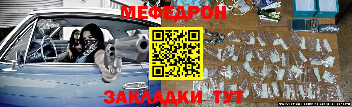 что такое наркотик  Мефедрон VHQ  Вход с VPN  Меф  МЯУ-МЯУ 4 MMC  Вышний Волочёк 