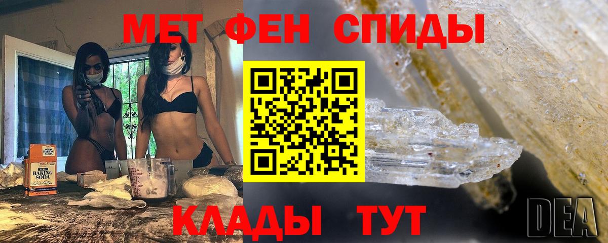Метамфетамин  Вход с VPN  Метамфетамин винт  Вышний Волочёк  Метамфетамин винт 