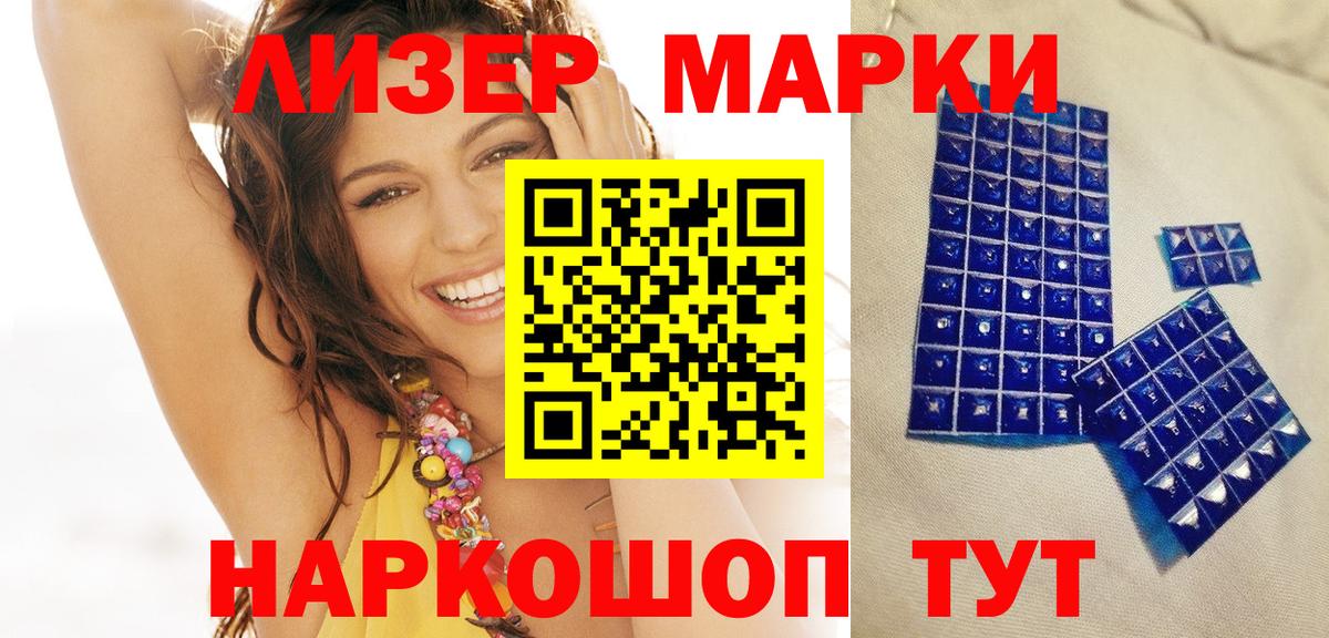 Вышний Волочёк  Марки NBOMe 1,5мг  Вход с VPN 