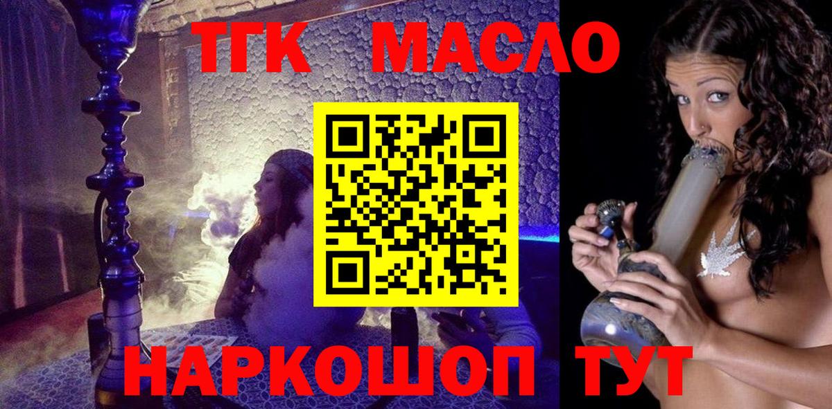 Дистиллят ТГК жижа Вышний Волочёк